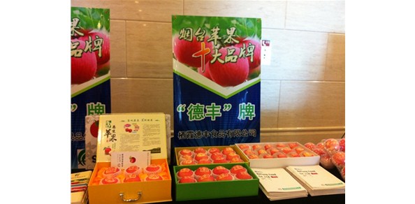 煙臺(tái)蘋(píng)果產(chǎn)銷(xiāo)對(duì)接會(huì)在煙臺(tái)東方海天酒店舉行! 